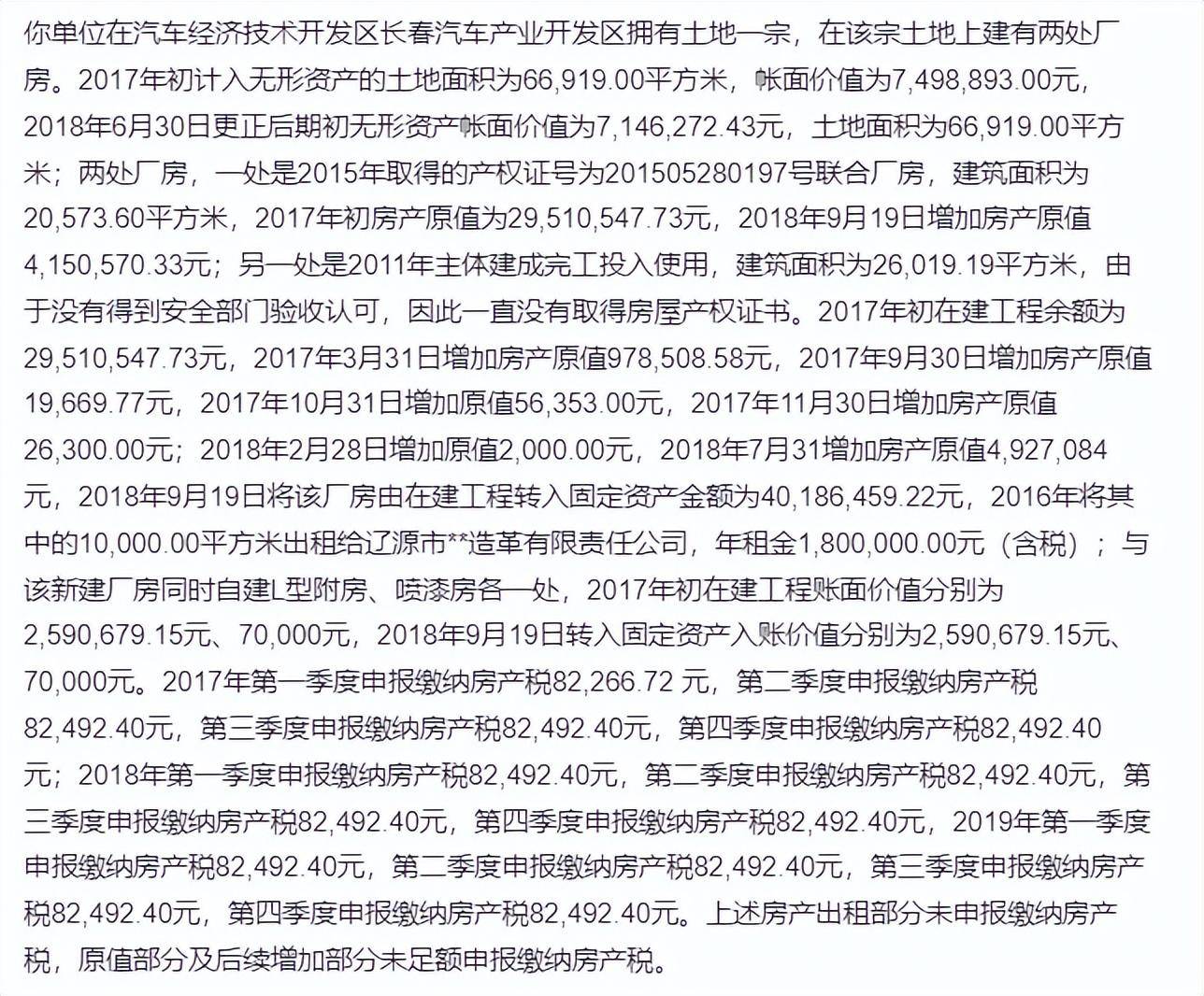 长春某企业被全税种稽查,税务稽查都查啥?老板看这篇就懂了