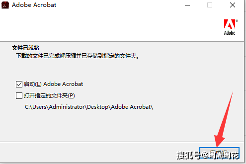 Adobe Acrobat Pro DC2021绿色版下载【Adobe Acrobat DC2021免安拆】