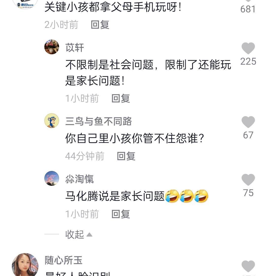 未成年人玩游戏防沉浸新行动出台，家长鼓掌称赞，学生党“哭”了