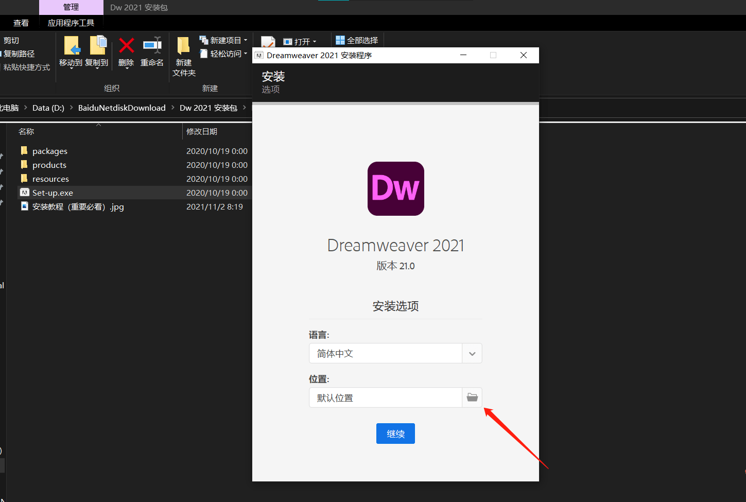 下载DW软件 Dreamweaver(Dw) 2021安拆教程介绍 包罗所有版本安拆包