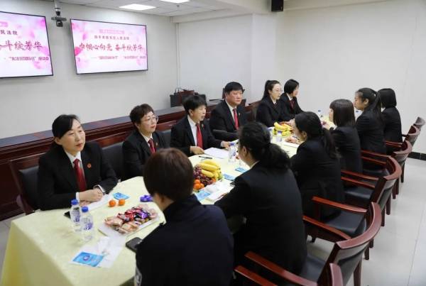 铁东法院举行庆贺“三八妇女节”“女法官国际日”座谈会