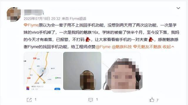 手机丧失两年还没被解锁？魅族和苹果的查找手机功用为何那么强？