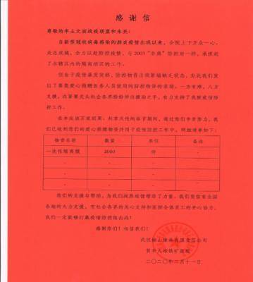 游戏玩家也能温暖社会，清点游戏玩家的援助行为