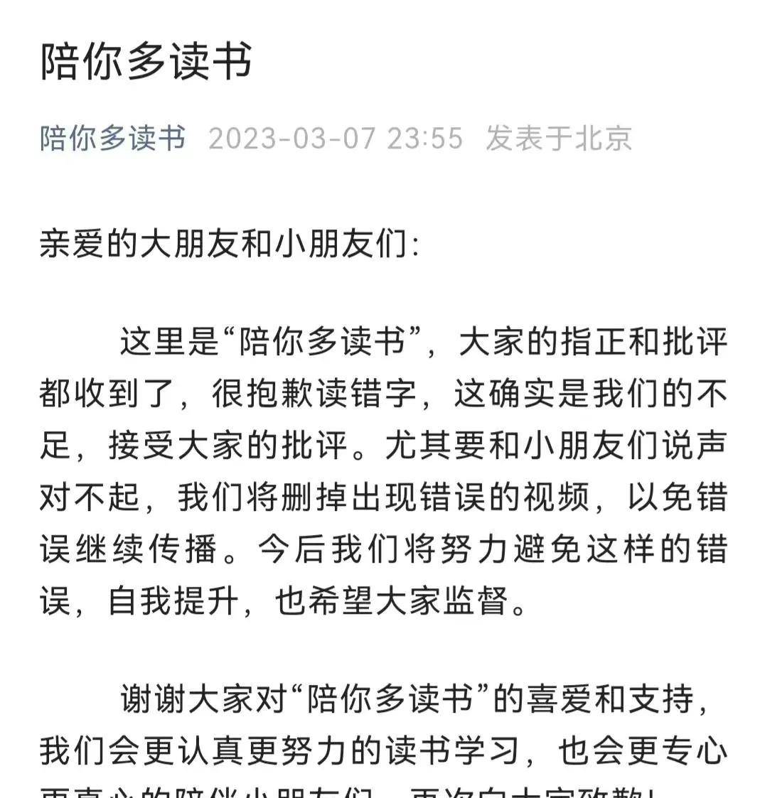 黄多多读错字再引发争议，父亲黄磊遭到连累，本人告急报歉！