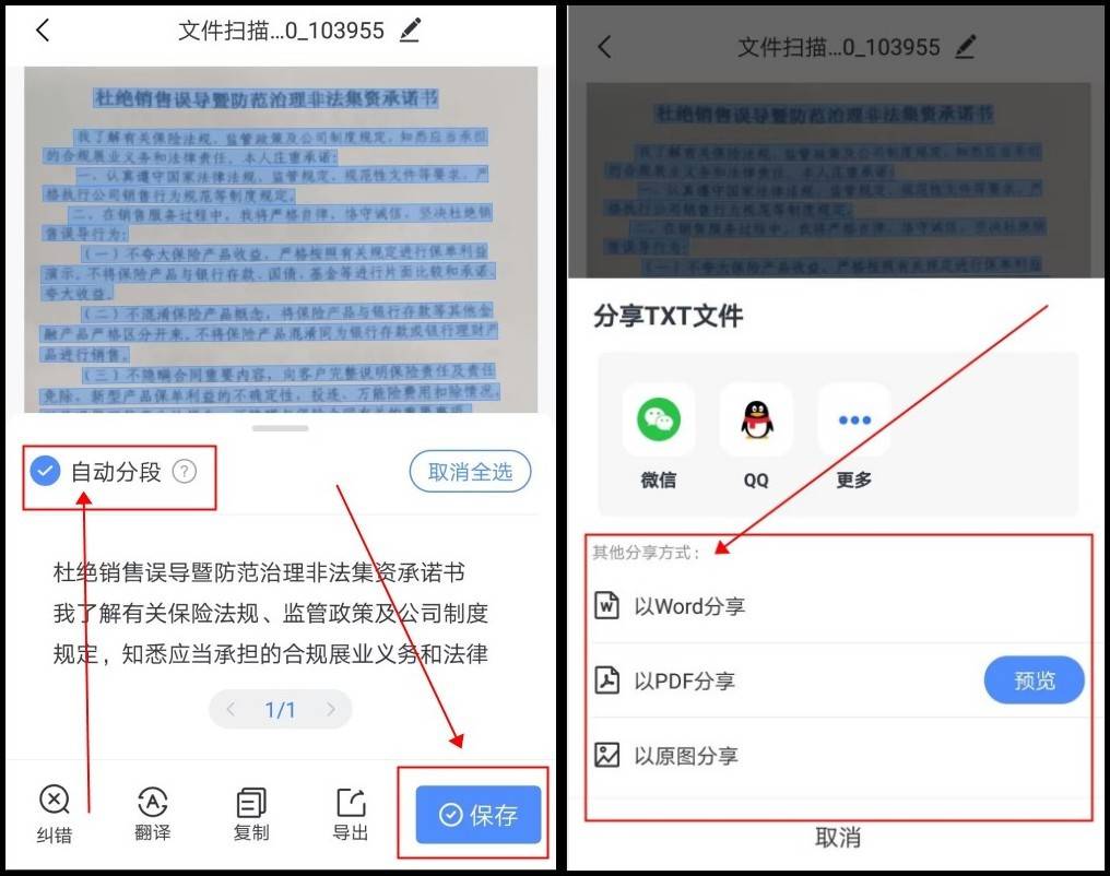 图片文字转换成文本免费软件有哪些？尝尝那个