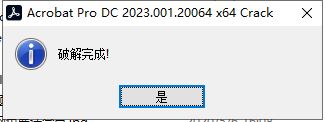 【Acrobat2023 PDF软件下载】Adobe Acrobat v2023.001.20064简体中文安拆教程