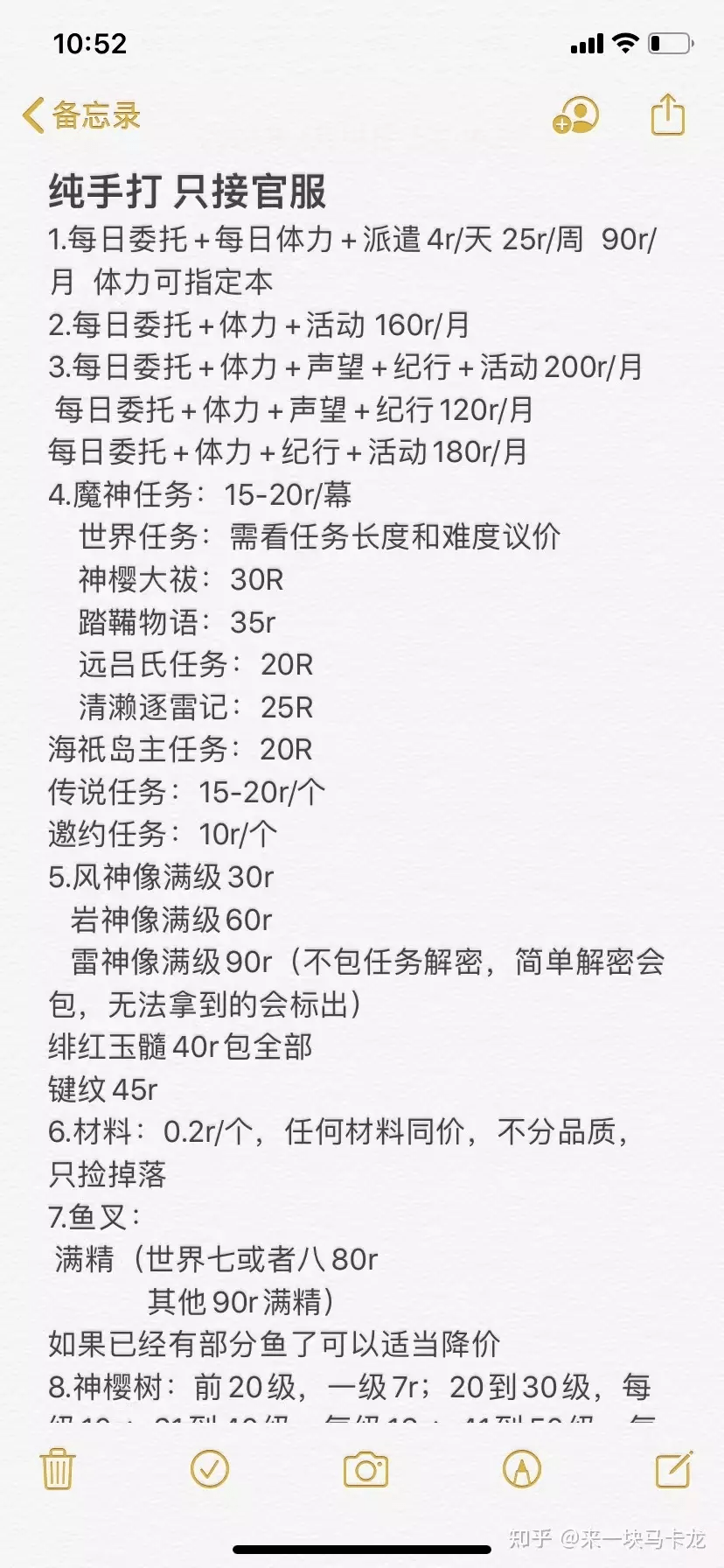 花13.9元“收购”上万主播，抖音被《原神》玩大白了