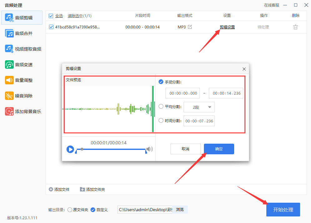 好用的音乐剪辑软件有哪些？那三款软件不要钱！