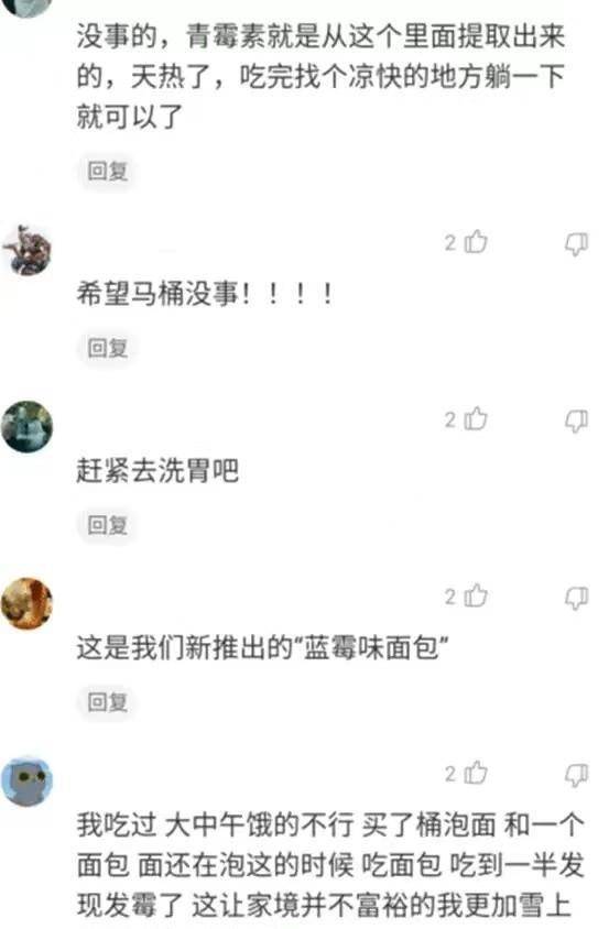 “吃到一半才发现，还认为是脏脏包！”请专业团队抬走吧，哈哈哈