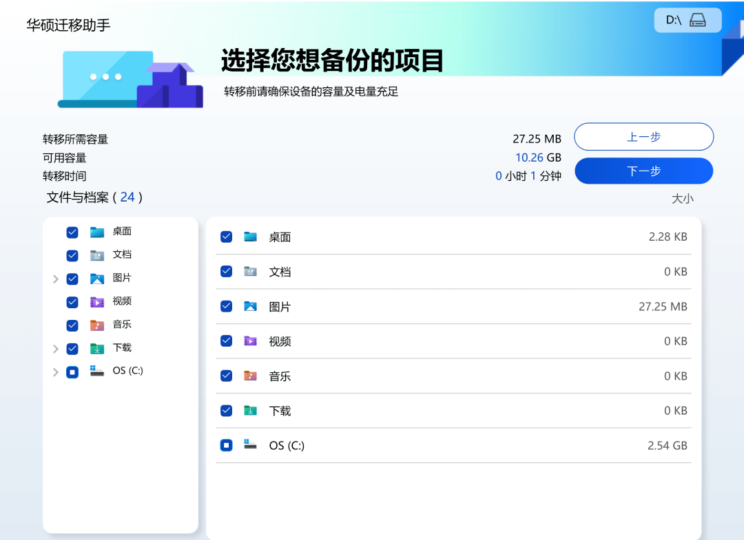 必需做的事！小A教你数据备份！