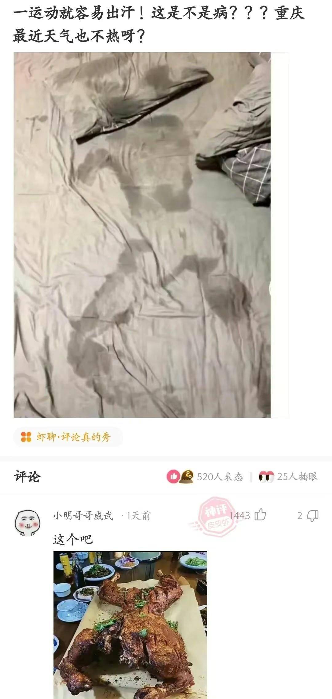 “吃到一半才发现，还认为是脏脏包！”请专业团队抬走吧，哈哈哈