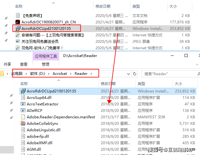 Acrobat Reader DC2021简体中文版下载与安拆教程