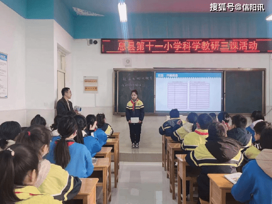 息县第十一小学南校区科学教研活动