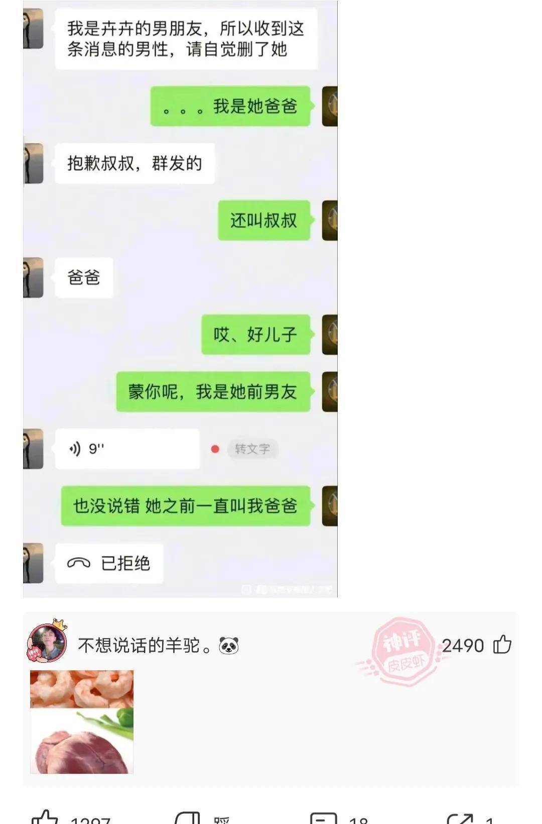 “表哥昔时为了娶她，哭着卖掉60枚比特币！”如今睡觉城市笑醒