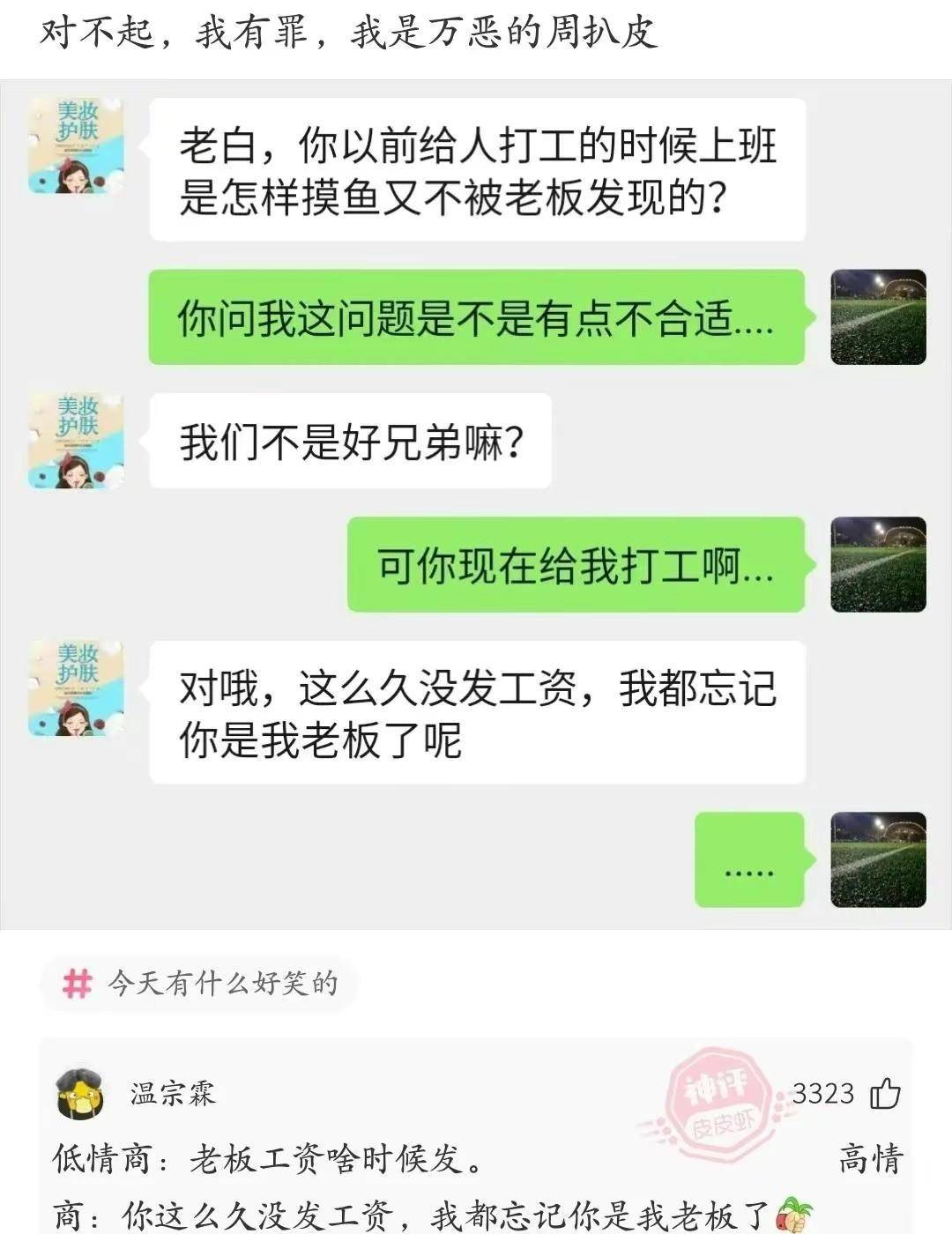 “吃到一半才发现，还认为是脏脏包！”请专业团队抬走吧，哈哈哈