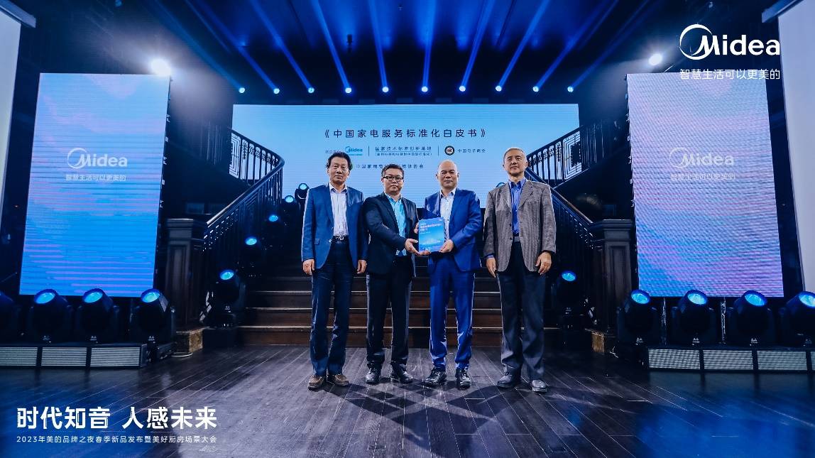 美的人感科技春季新品重磅发布，美的生活从美好厨房开始-家电圈官网