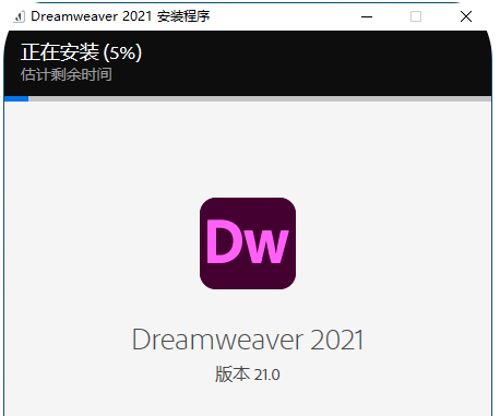 2021免费安拆包下载安拆步调DW2021下载安拆教程免激活一键安拆(Dw)