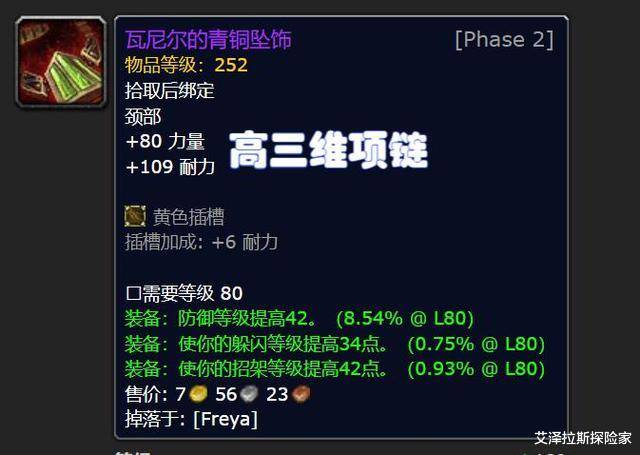 魔兽怀旧服：P2坦克有效生命达20万，那5件配备4大MT都要用