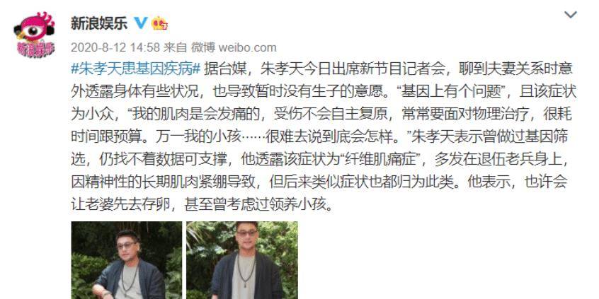 原创“西门”朱孝天，走到今天能怪谁呢？成于《流星花园》败于自己