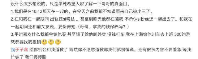 德云社学员被曝私聊约会粉丝，《德云斗笑社2》延播与此有关？