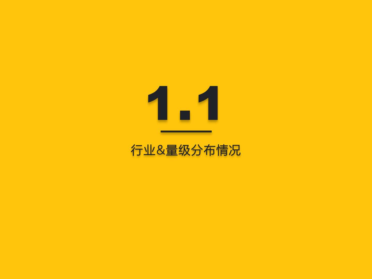 2022中国挪动互联网“黑马”清点陈述(附下载)