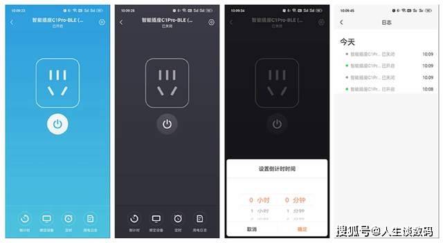 智能随心，低成本的长途遥控好物来了，向日葵开机插座C1Pro体验