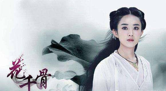 《花千骨》《老九门》《楚乔传》正在筹备第二部，若是不是赵丽颖主演谁会看