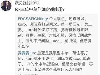 LOL世界赛：EDG中单Scout化身虎吹，采访曲夸小虎，无视LCK三中单