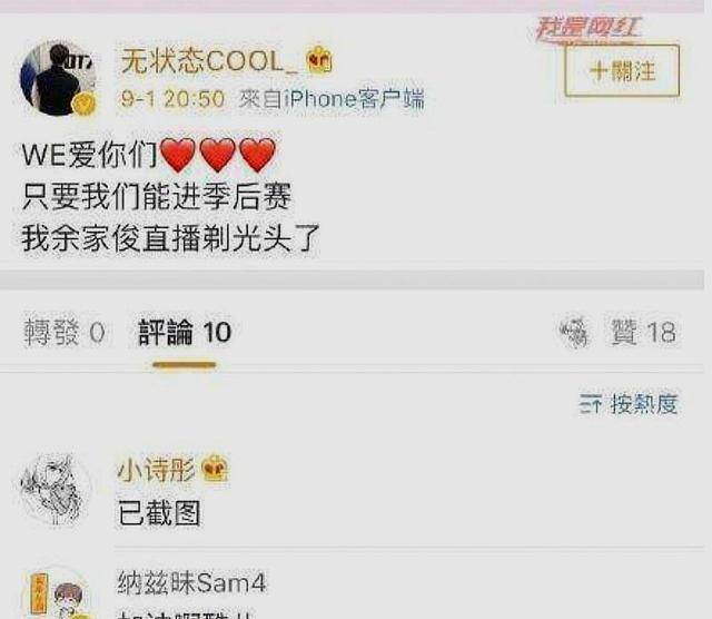 LOL：Flag可不克不及随意立，无形态食言“剃光头”，网友：不留活路