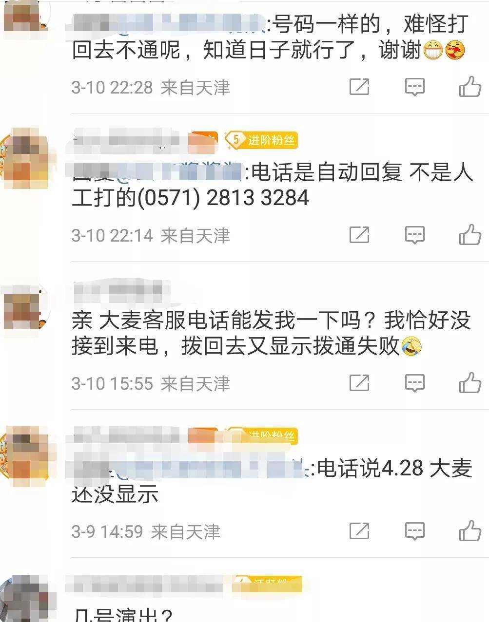 郭德纲教师天津省亲表演有动静要重启