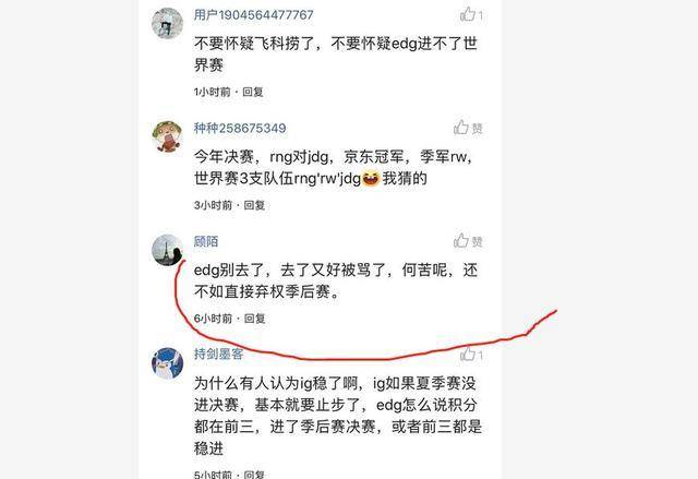 LOL：可能去不了S8的战队引争议，网友：EDG就别去了，免得又挨骂