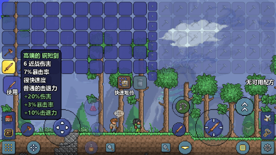 Terraria 泰拉瑞亚 for Mac 中文版 高自在度横沙盒游戏