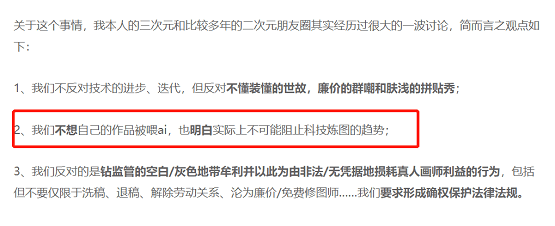 网易LOFTER“AI绘画”风波，给内容社区两个重要启迪