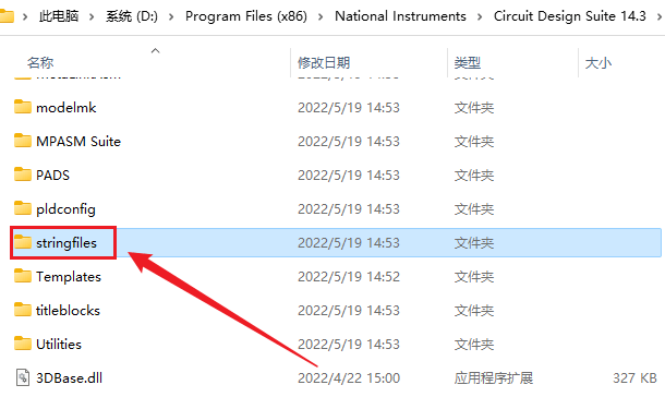 【SPICE仿实设想软件】Multisim 14.3详细安拆教程