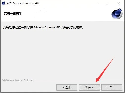 cinema 4d下载-Cinema4D2023中文版C4D下载安拆包教程+三维设想软件附安拆教程