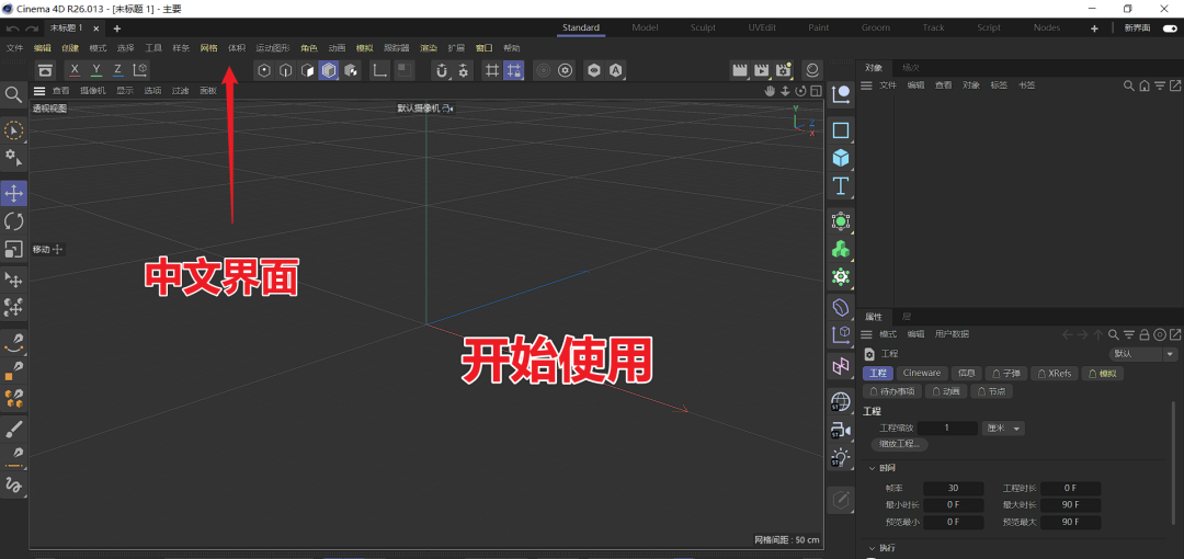 cinema 4d下载-Cinema4D2023中文版C4D下载安拆包教程+三维设想软件附安拆教程