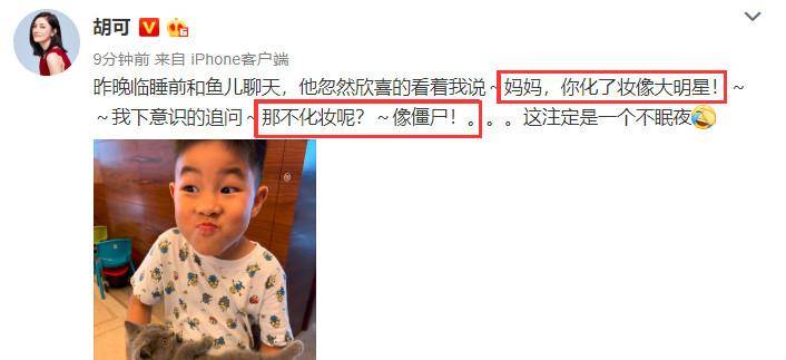 母亲眼中的儿子是什么样的？胡可晒和小鱼儿的对话引网友爆笑