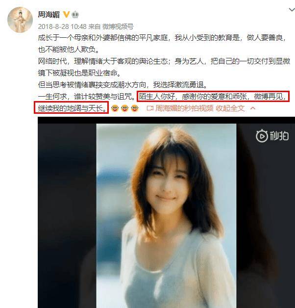 最美周芷若：21岁结“假婚”，因病被殷商丢弃，现在如何了