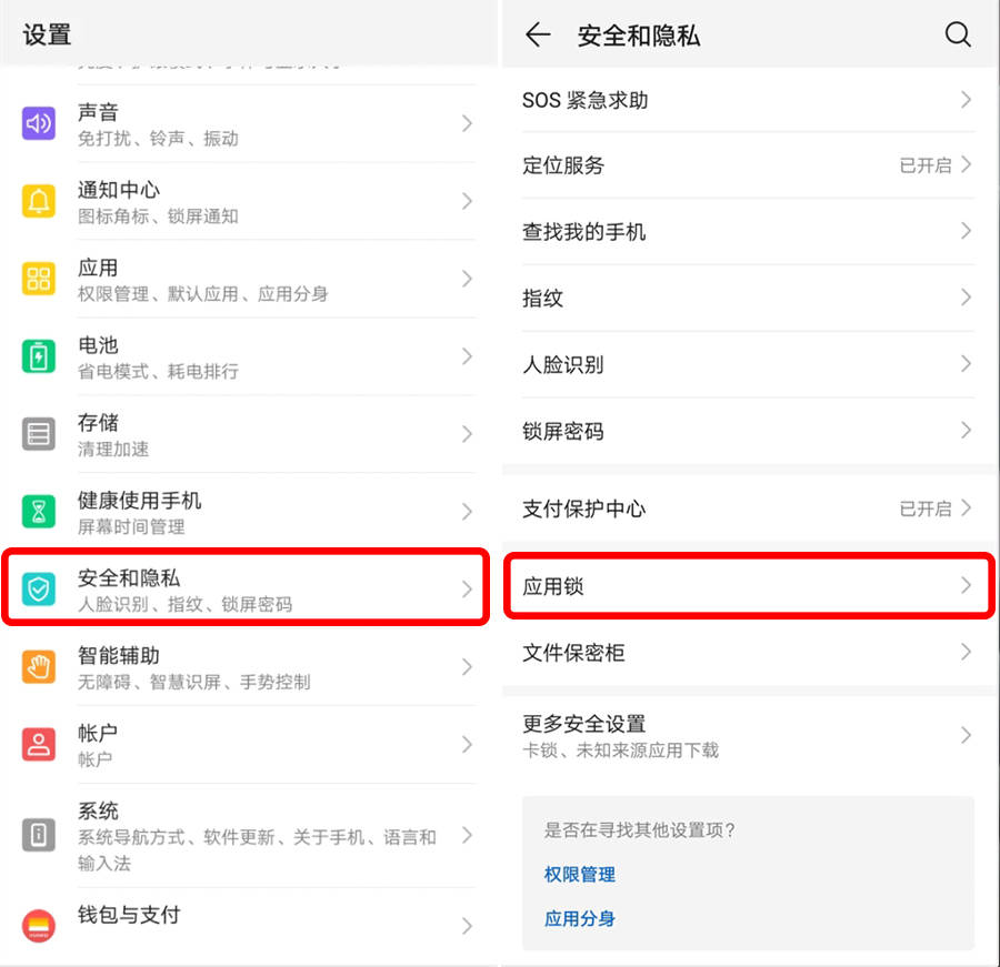 手机APP的“防窃看”形式来了！若何给本身的常用APP上锁？