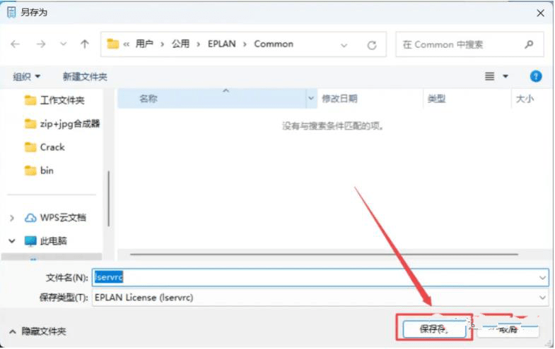 EPLAN下载安拆Eplan P8下载安拆Eplan P8最新版下载Eplan下载最新版