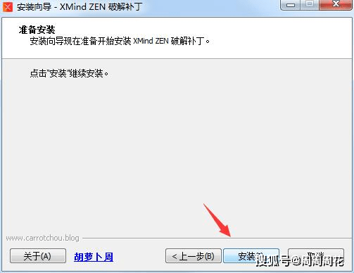 XMind ZEN思维导图软件下载xmind2022永久激活版 Xmind 2023安装