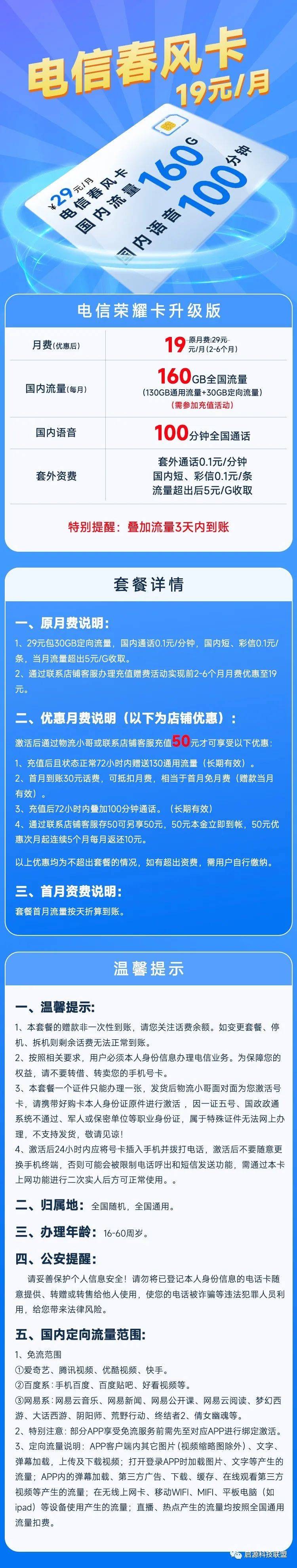 免费送一张大流量卡你要不要？2023年3月保举一波靠谱流量卡