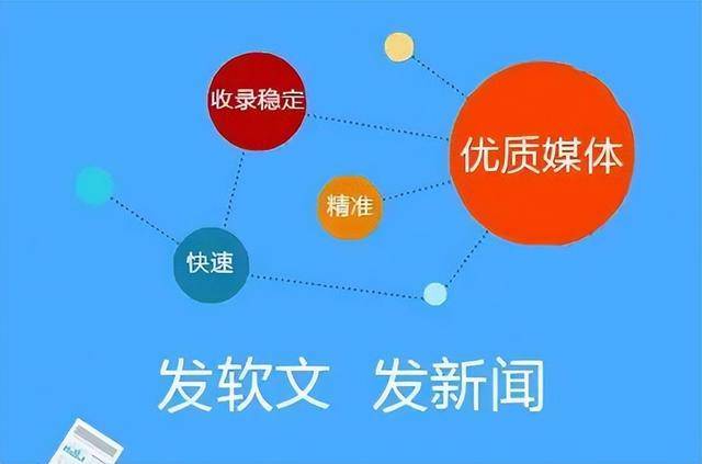 软文营销发布是什么,如何进行软文营销发布的  第1张