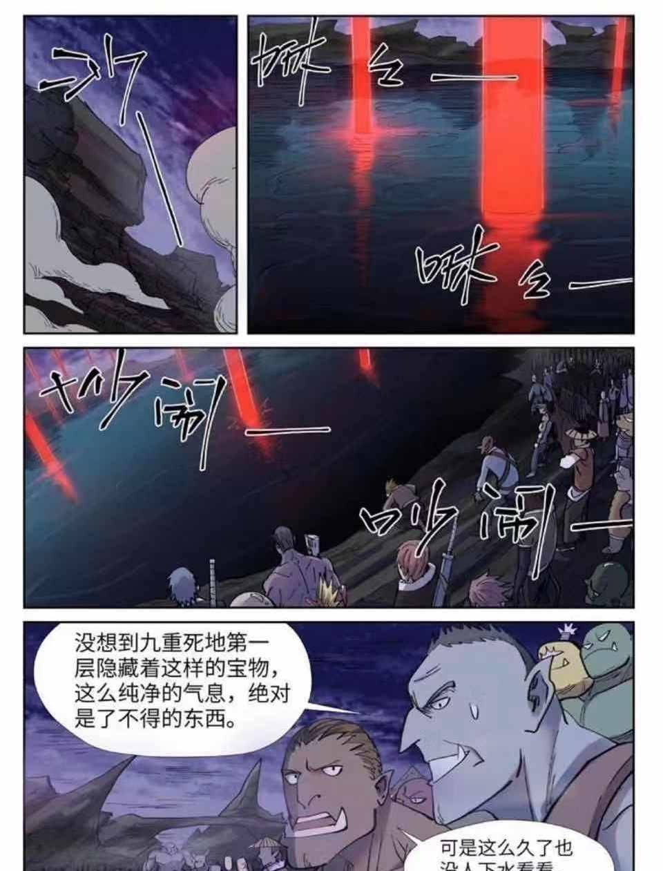 妖神记：红色血柱冲天，或有洪荒异宝退场，聂离能拿到吗