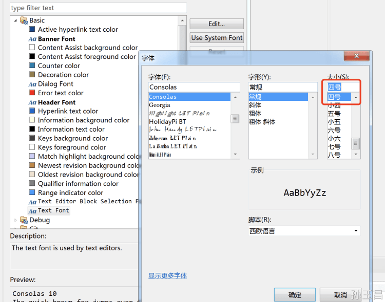 Java开发东西eclipse