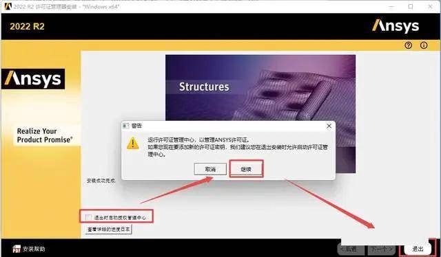 ANSYS 2022R2一款全球顶尖的大型通用有限元阐发软件ANSYS 2022R2最新下载