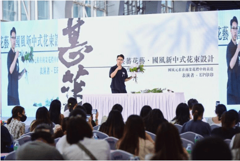 羊城5月，来2023中国“花店+”大会暨广州花艺节领取你的花店业跨界宝典！