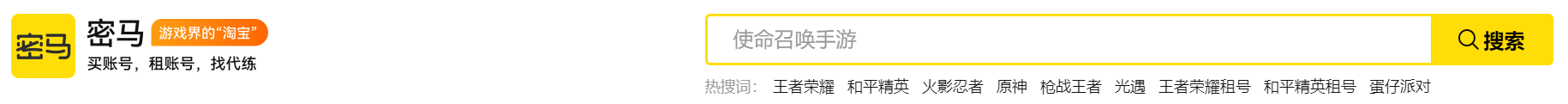 平安可靠的游戏账号交易平台—密马游戏交易平台