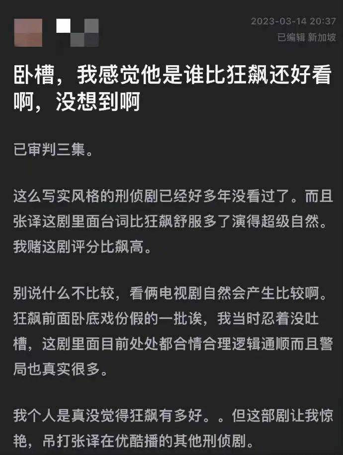 张译新剧拿下全网收视第一，比《狂飙》都雅，看完4集我会逃到底