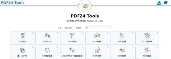 好用免费的PDF文件合并的软件保举